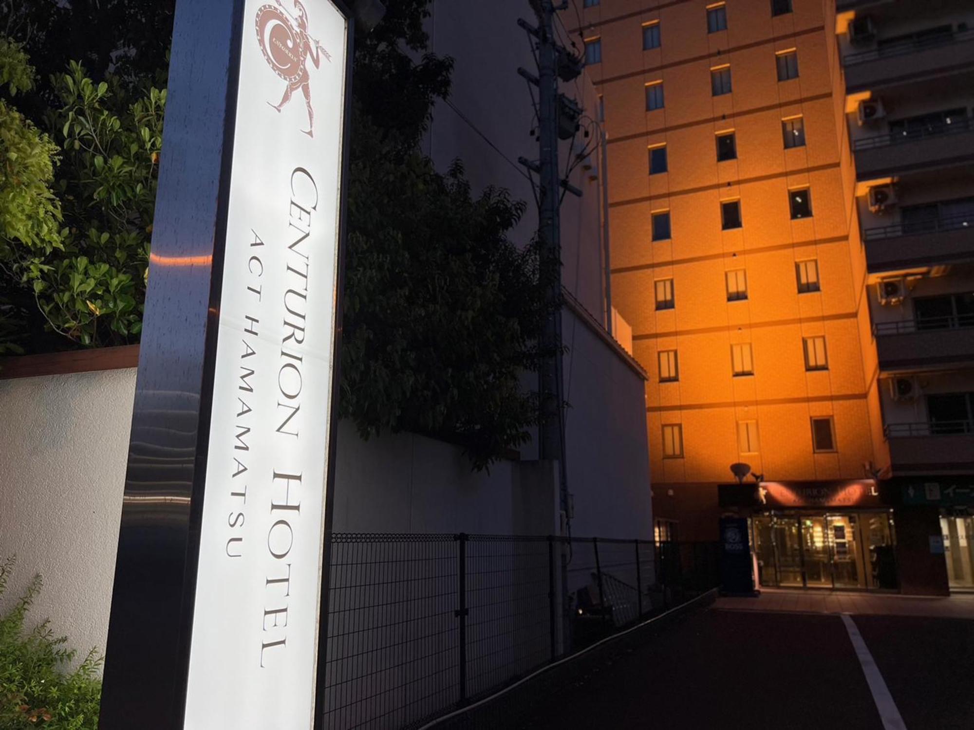 Centurion Hotel Hamamatsu Exterior foto